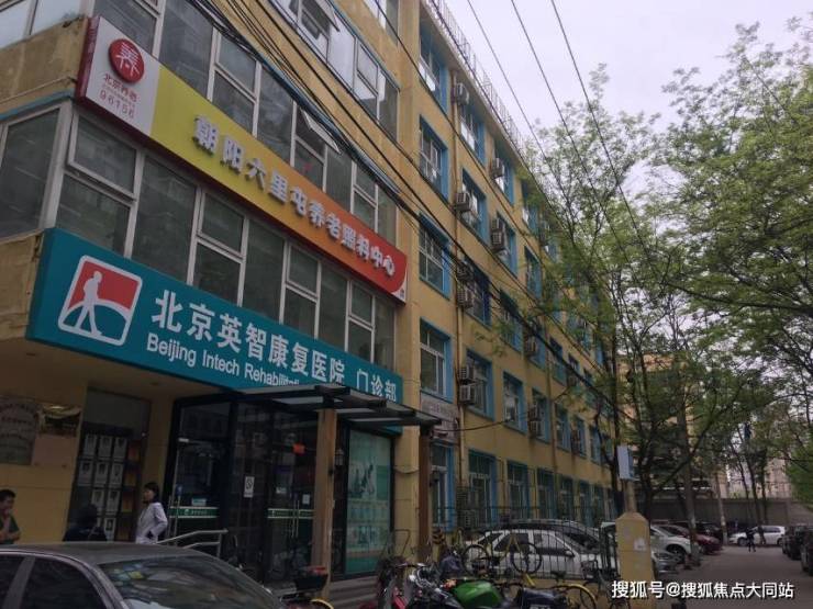 北京市朝阳区英智老年公寓【2026年实地探访测评】生活照料、房型环境及收费详解(图1)
