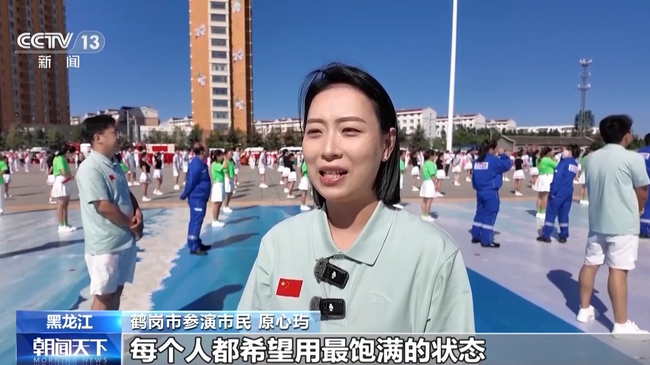 九游体育:全民健身日南北齐上阵健身“热”起来(图1)