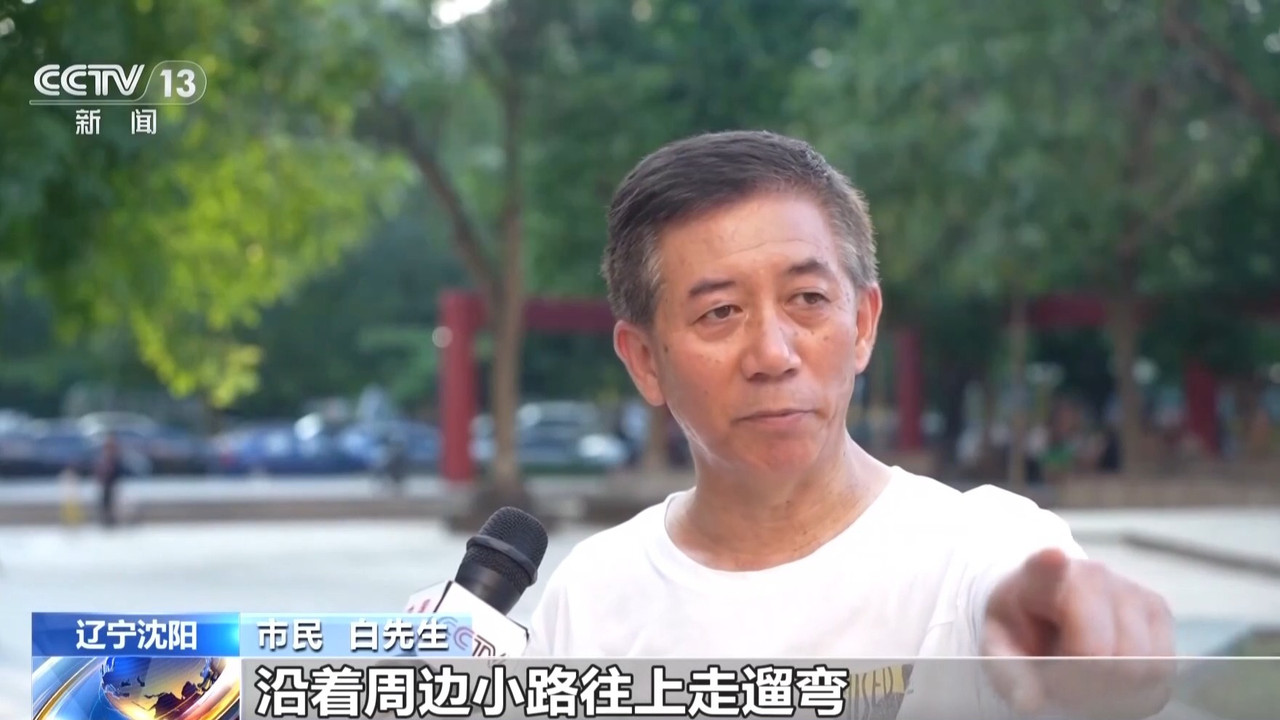 九游体育:全民健身日南北齐上阵健身“热”起来(图4)