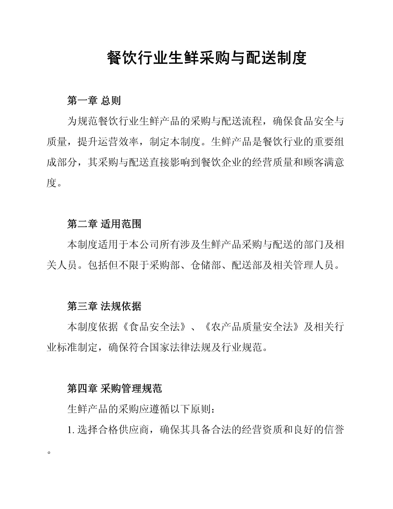 九游官网入口：2019-2023年江西省城市餐飲行業市場前景及投融資戰略研究報告(图1)