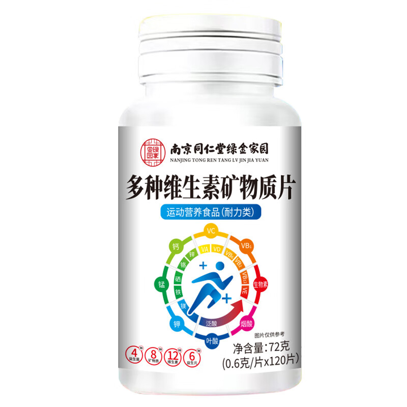 一种提高耐力的运动营养片剂及其制备方法与流程(图1)